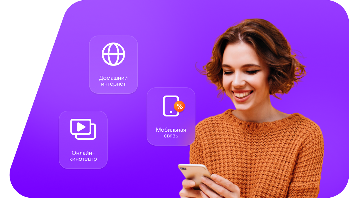 Промо-тарифы Ростелеком в&nbsp;деревня Александровская (Вологодская область)